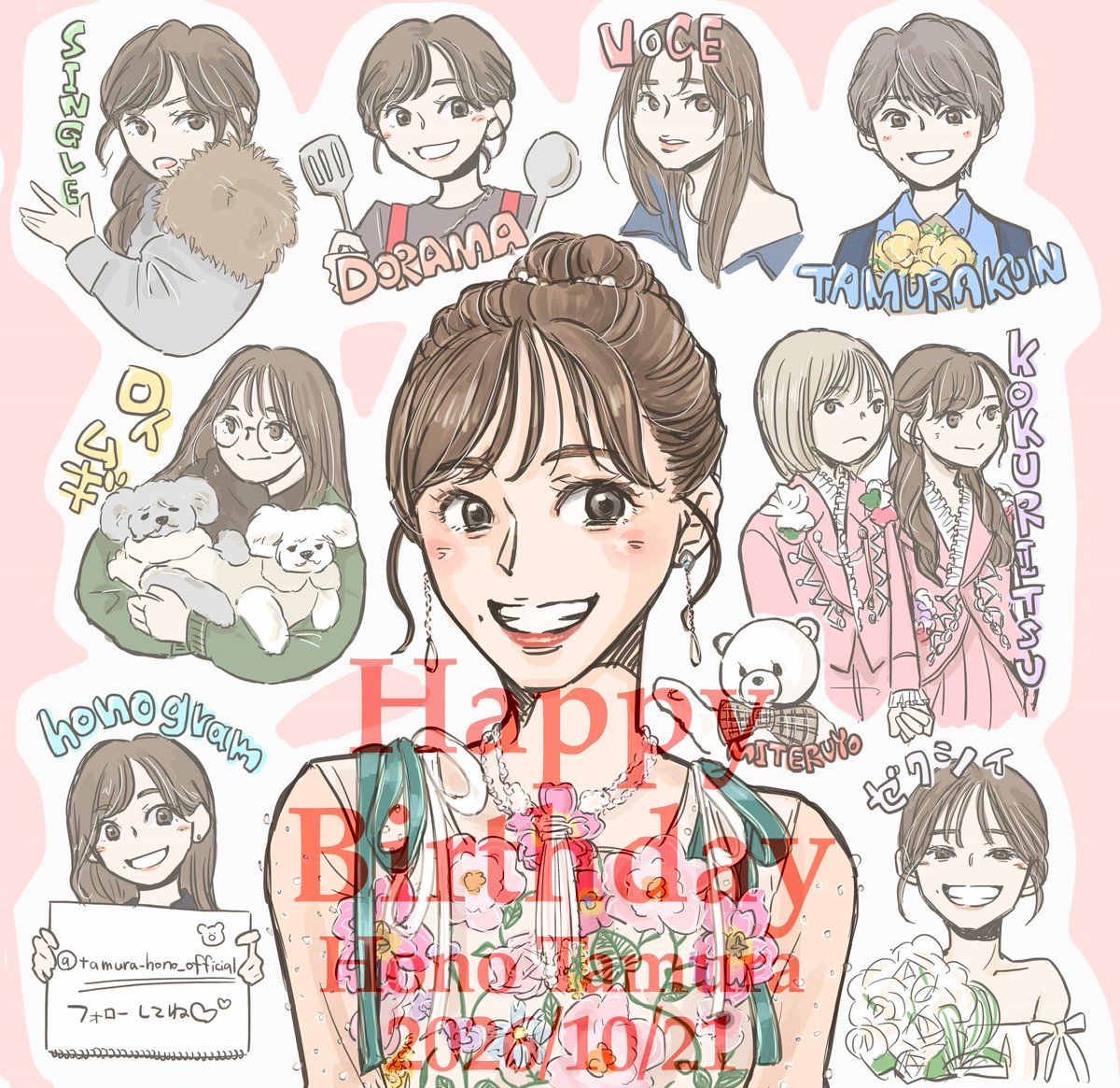 miyagi468's tweet photo. ほのちゃんお誕生日おめでとうございます！！！！
櫻坂として最後のお誕生日、幸せな1日、一年を過ごしてください、そして過ごさせてください😌🙏
#田村保乃生誕祭 
#sakurazaka46fanart https://t.co/piqTFBXOIS