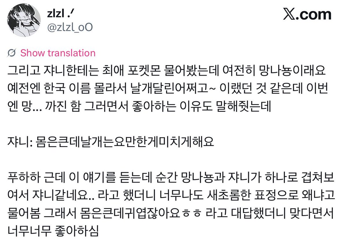 209_archive's tweet photo. 261019 ♍️G©️ Fansign

op asked johnny who’s his favorite pokémon & he said it’s still dragonite! op then asked why he likes it & johnny said it drives him crazy that it’s body is big yet its wings are so tiny & while he was explaining why op was listening & suddenly it occurred to them that there’s overlaps between johnny & dragonite & johnny asked why so op said bc their bodies are big but they’re cute! & johnny was really really pleased~

#쟈니 #JOHNNY #ジャニー #NCT127 #NCT