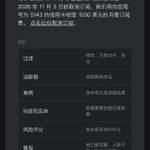 Photo by Insider | 链上情报🕵️ (@0xInChain)