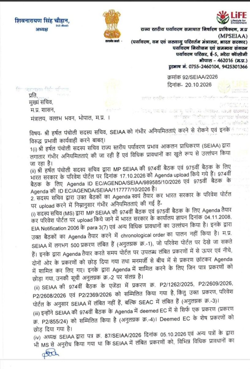 ramanandtiwari_'s tweet photo. आईएएस हर्षल पंचोली की बढ़ेंगी मुश्किलें? शिया अध्यक्ष ने मुख्य सचिव को पत्र लिखकर कार्रवाई की मांग की! #IASHarshalPancholi #ShivnarayanSinghChauhan #ChiefSecretary #IASOfficer #MadhyaPradesh #MPNews #IASNews #AdministrativeAction #BreakingNews #MPPolitics #RamanandTiwari https://t.co/sYgW3BAEvO