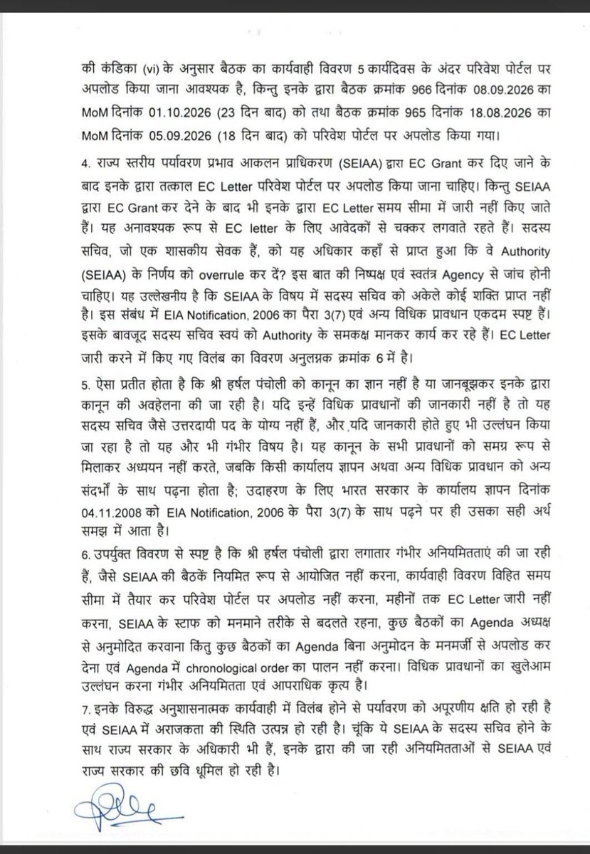 ramanandtiwari_'s tweet photo. आईएएस हर्षल पंचोली की बढ़ेंगी मुश्किलें? शिया अध्यक्ष ने मुख्य सचिव को पत्र लिखकर कार्रवाई की मांग की! #IASHarshalPancholi #ShivnarayanSinghChauhan #ChiefSecretary #IASOfficer #MadhyaPradesh #MPNews #IASNews #AdministrativeAction #BreakingNews #MPPolitics #RamanandTiwari https://t.co/sYgW3BAEvO