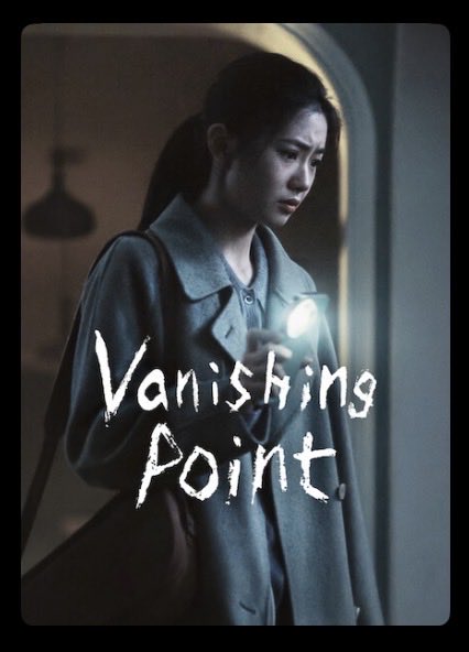 ars006xyz's tweet photo. #VanishingPoint หนังจีน สอบสวน สยองขวัญหน่อยๆ เกือบสองชม.ครึ่ง แต่ไม่อ่อมเลยแม้แต่วิเดียว เรื่องของคดี 3 คดีที่ไม่เกี่ยวกันเลยแต่มาป๊ะกันเฉย สนุกมากกก พวกที่ดูไปเดาไป ไม่น่าจะเดาถูกง่ายๆ นะ😂 ใครว่างลองดู55555555 100/10 https://t.co/X8oacL8aNL