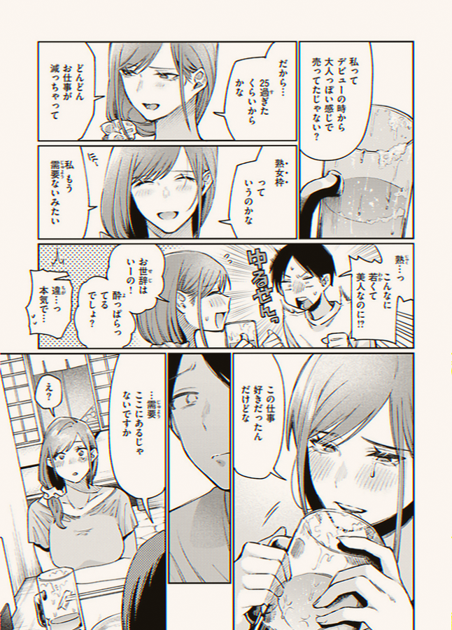 lolosrodriguez's tweet photo. これって、女上司をお持ち帰りできる可能性あるかも。

1/4 SFW https://t.co/R64zZZrCOI