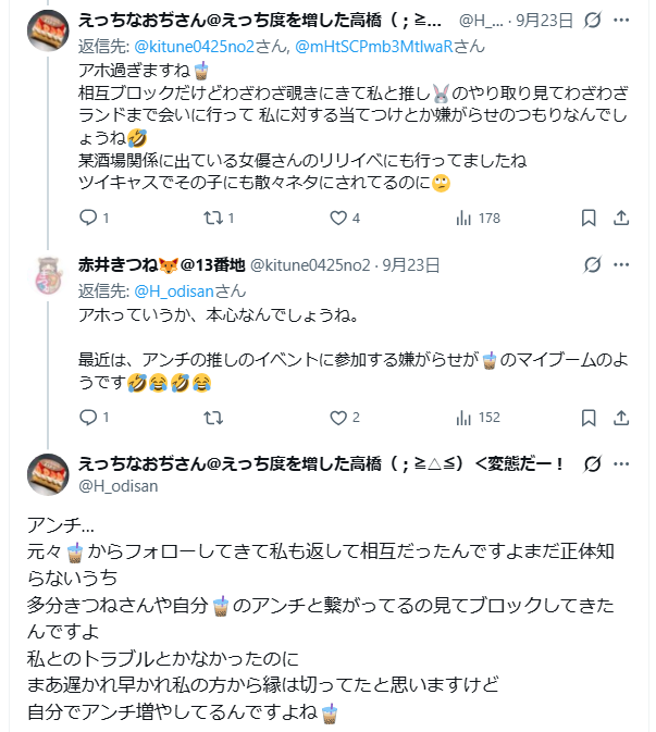 TapiocaTapi3's tweet photo. 🔻🔻🔻🔻🔻
  論より証拠
🔺🔺🔺🔺🔺
  
下手に説明するより
この辺のスクショをお見せする方が
女優さん達への説得力��ある https://t.co/htEBTKuxza