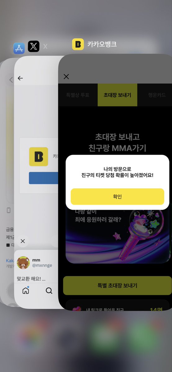 sidtsus32's tweet photo. @mxnnge 완료했슴당
MMA2026 with 카카오뱅크
https://t.co/uS3BOOP6LF https://t.co/46kmefb3K4