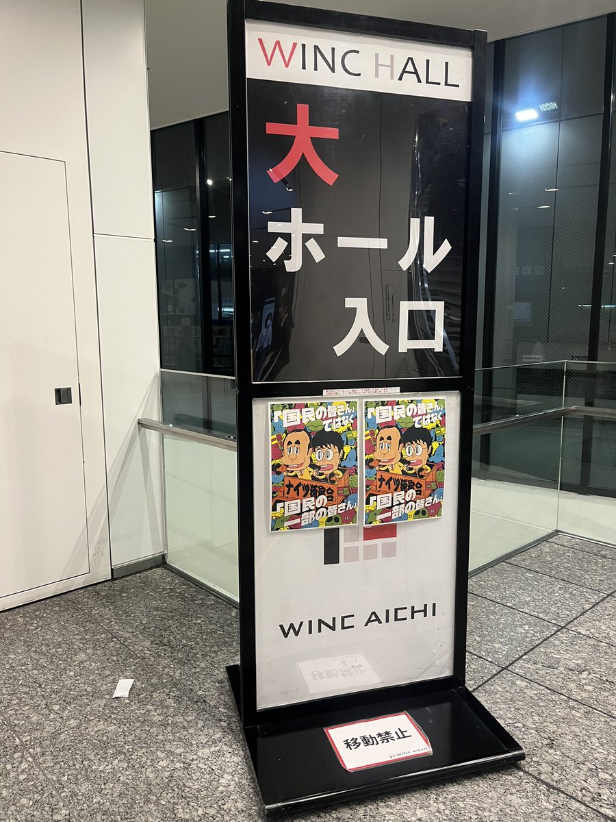 whitekumatan's tweet photo. 名古屋行ってきたよぉぉーーー。
今年はナイツで遠征したかったので独演会地方で平日あるのありがたすぎた🥲
最後の演目ののぶたん何度見てもかっこいいがすぎる…つらい…
ネタも浅草で見た時とまた変わってて進化してて素晴らしかった✨
たくさん笑って元気出た！ありがとう！！ https://t.co/154IGtjRZE