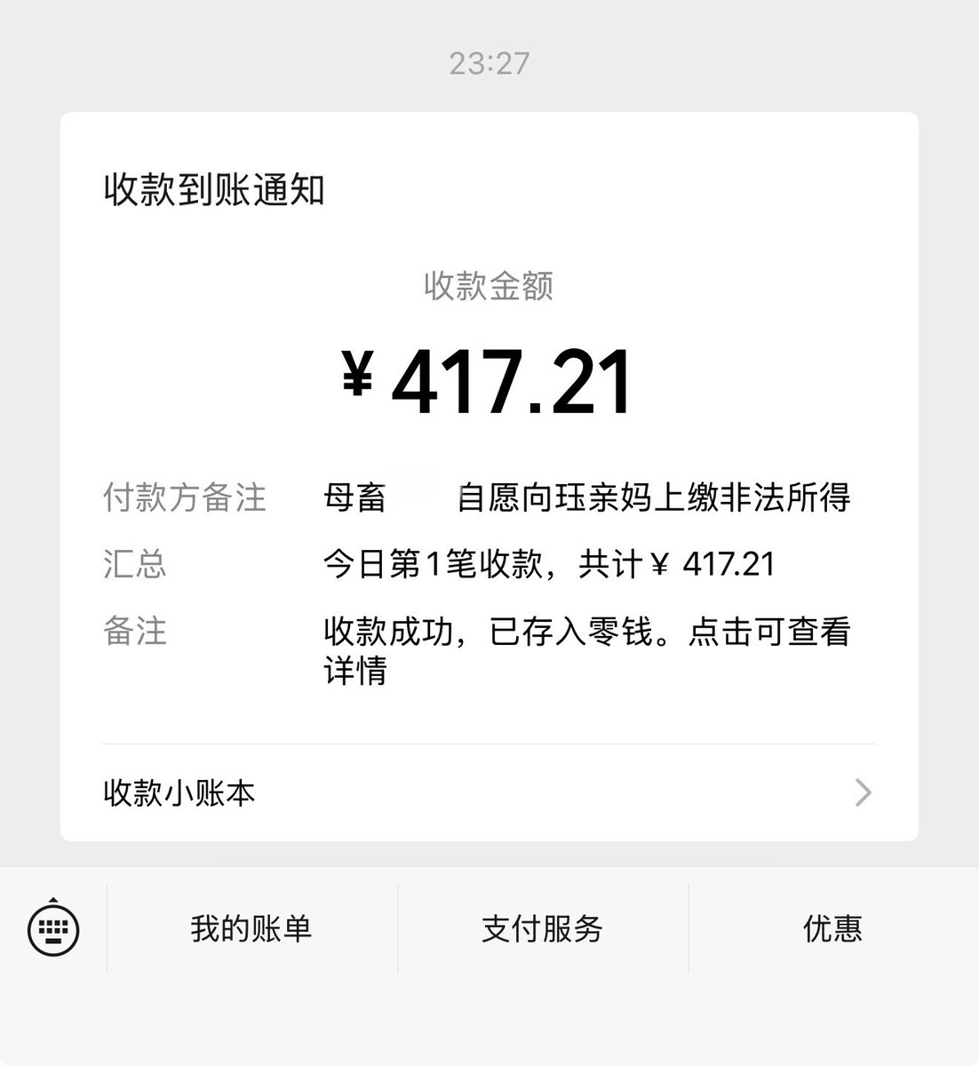 yanyans002's tweet photo. 给人家上贡之后偷学人家的技巧去起号戒贡圈米被发现了拒不承认~
刚加上嘴硬的厉害怎么没一会就叫上亲妈并被清空非法所得了呢
当然~人家是不会和这种无脑母畜计较的~
只要定期上缴50%收入亲妈不介意你偷学人家的方式继续戒贡圈米哦~
#戒贡 #贡奴 https://t.co/8npWoYKFAn