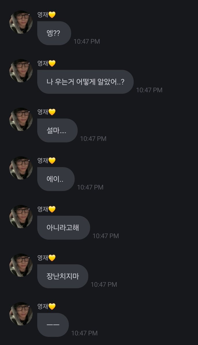 deobimom's tweet photo. eric was shown on camera tearing up after mihawk's performance 

#ERIC #에릭 #THEBOYZ #더보이즈 

🦄 huh??
🦄 how did you know that I cried..?
🦄 by any chance....
🦄 ey..
🦄 say it's not true
🦄 don't play a joke on me
🦄 ㅡㅡ
🦄 for real??
🦄 wah
🦄 I'm so embarassed
🦄 I'm gonna go..