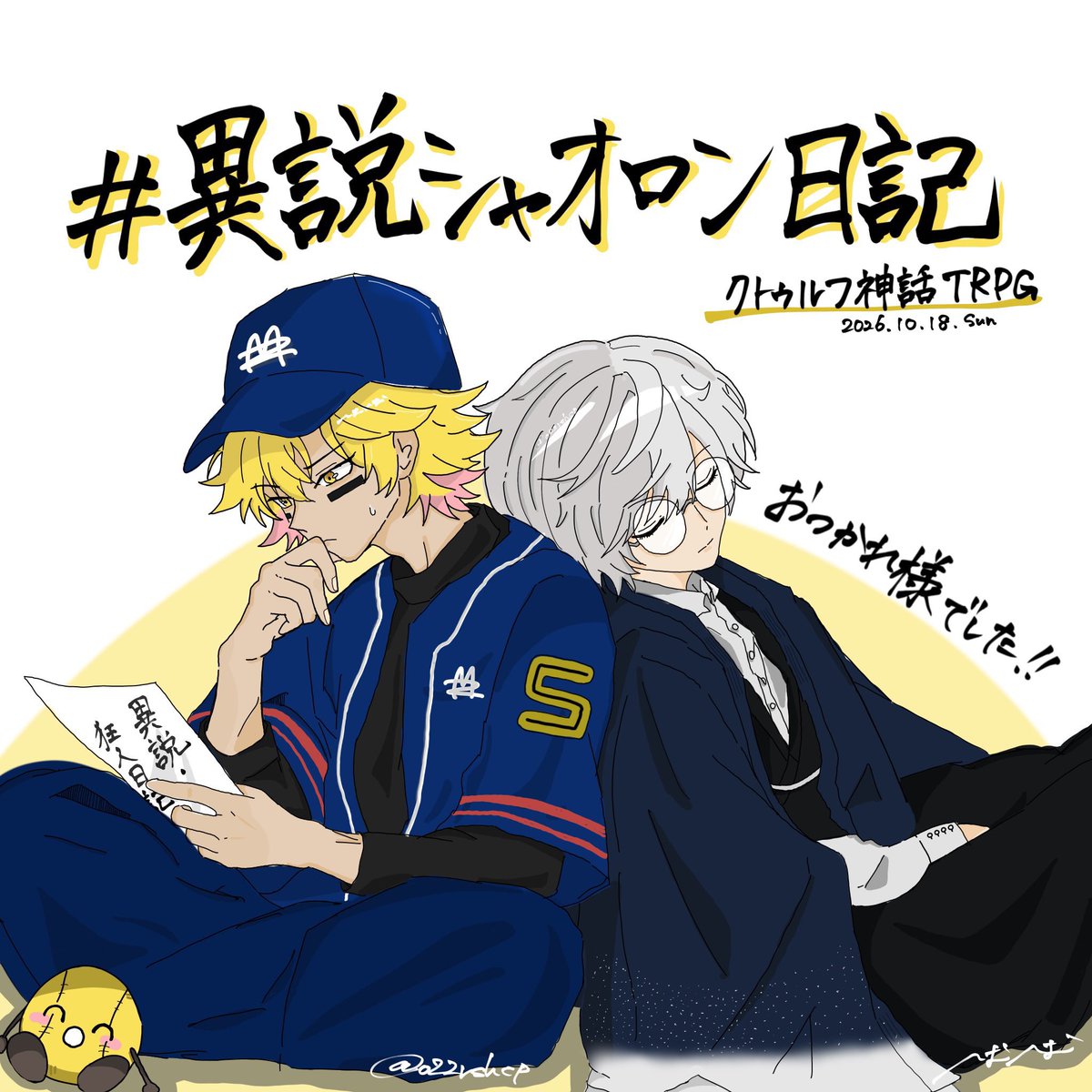 o22rshcp's tweet photo. #mzyb絵描きさんと繋がりたい

イベントが近いので便乗しますᯓ★
私とお友達になってください！！！！！！

🌃中心に緩く描いています ·͜· ᕷ

全反応巡回で気になった方無言フォローでお迎えします✋🏻💛
 #mzyb好きさんと繋がりたい 
 #実況者絵描きさんと繋がりたい https://t.co/MUqQj6D5Hp
