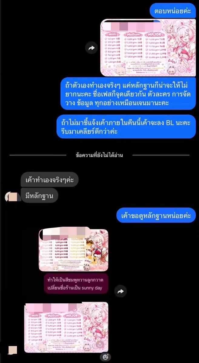 krakraxt's tweet photo. ไปเจอโพสต์นี้มาเหมือนเจ้าของโพสต์เขาจะรับจ้างเล่นเกมเลยทำป้ายบอกเรทราคาไว้

แต่มีคนนำภาพของทางร้านไปเจน เไ ต่อ พอเจ้าของโพสต์ทักไปถามก็ปฏิเสธว่าทำเองไม่ได้เจน

จึงขอหลักฐานและหลักฐานที่ได้ก็เป็นตามภาพ ทำเองโดย ChatGPT หรอเนี่ย https://t.co/QGq3VlgRaF