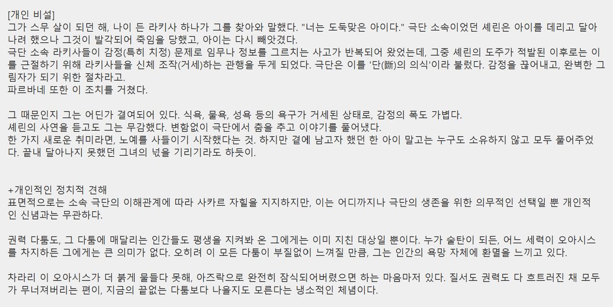 donoppso's tweet photo. 비설... https://t.co/UEDk1b8s0u