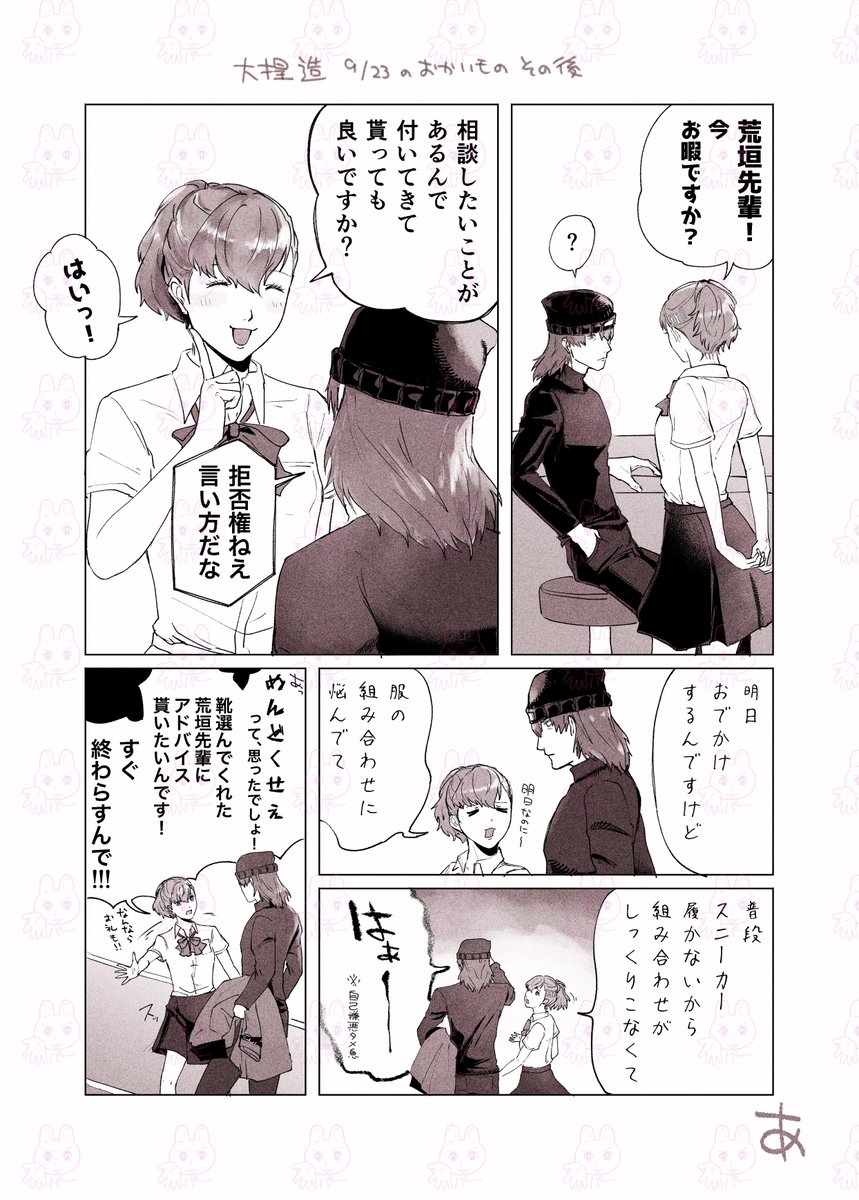 v4wnae's tweet photo. この前の荒ハムの続き的なやつ① https://t.co/gHx6DPmmpb