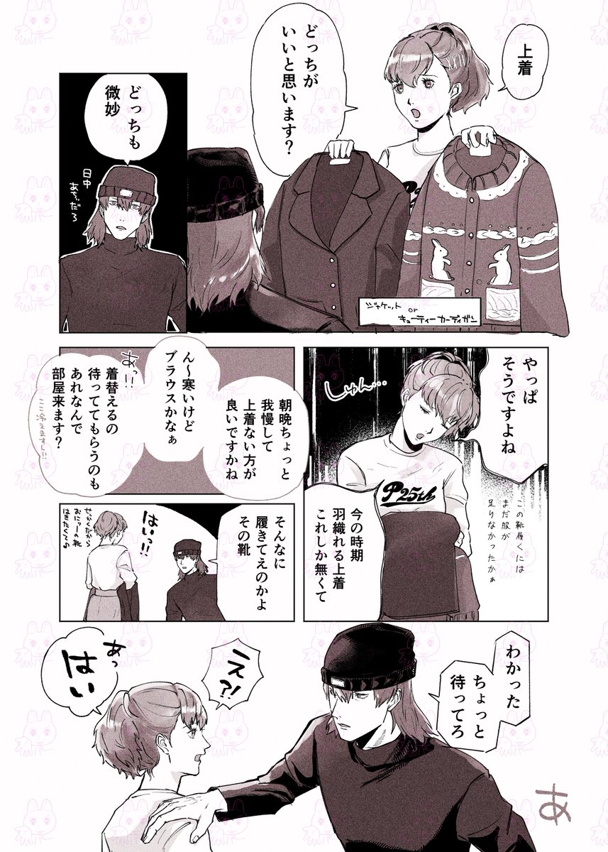 v4wnae's tweet photo. この前の荒ハムの続き的なやつ① https://t.co/gHx6DPmmpb