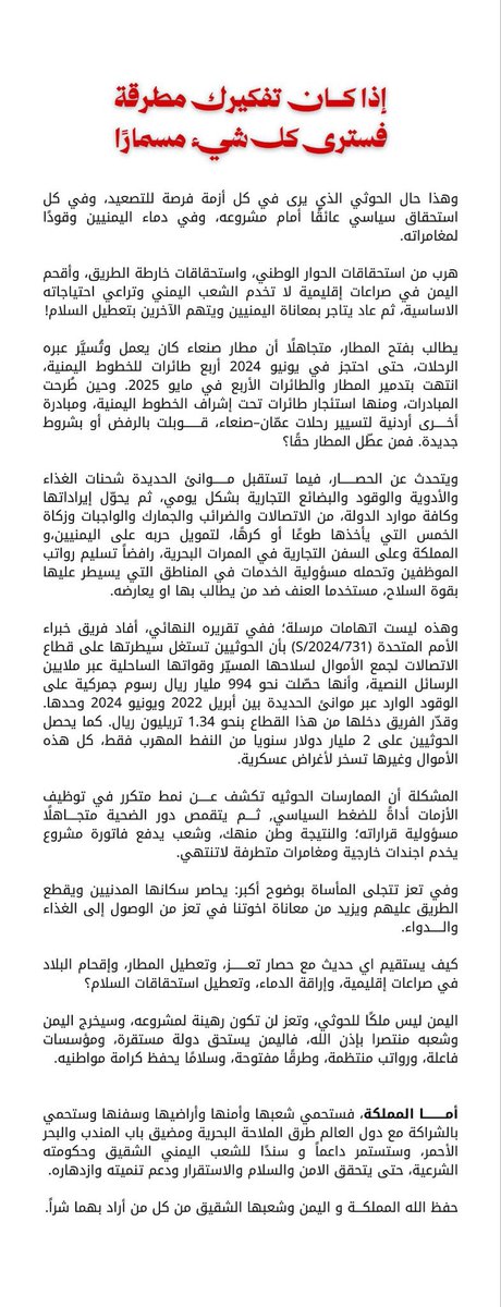 alrougui's tweet photo. عاجل :

السفير السعودي في اليمن يكتب https://t.co/Yd1OpMQTWf