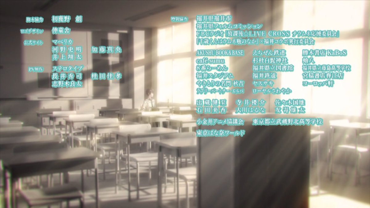 千歳くんはラムネ瓶のなか 第15話 ツイート画像 1