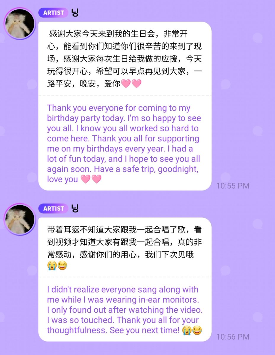 winteraphy's tweet photo. NINGNING's bubble update! 🦋💭

Happy early bday Ningie 🥹🥹 https://t.co/UKheF91IIJ