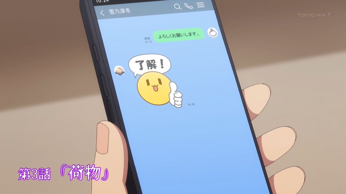 人付き合いが苦手な未亡人の雪女さんと呪いの指輪 第3話 ツイート画像 1