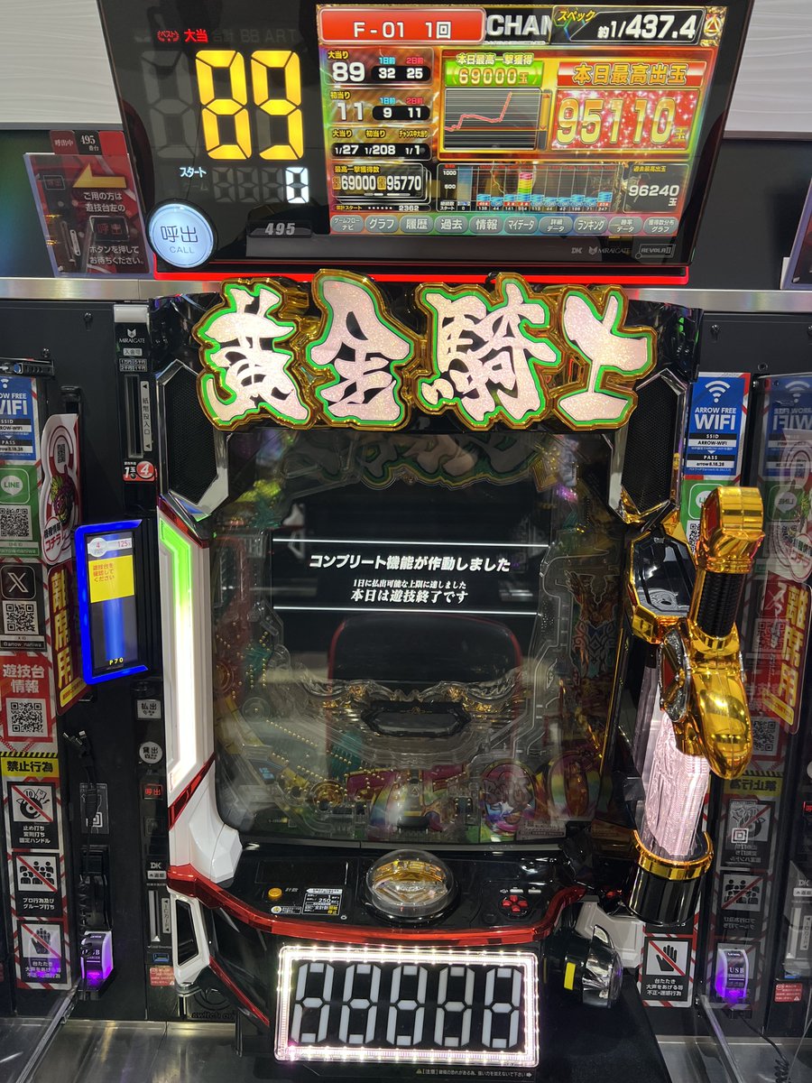 arrow_naniwa's tweet photo. 本日、

e牙狼12黄金騎士極限 　495番台
eRe:ゼロから始める異世界生活 鬼がかり2　563番台

コンプリート達成‼️‼️おめでとうございます📷
#パチンコ
#コンプリート https://t.co/RqUuNut1cz