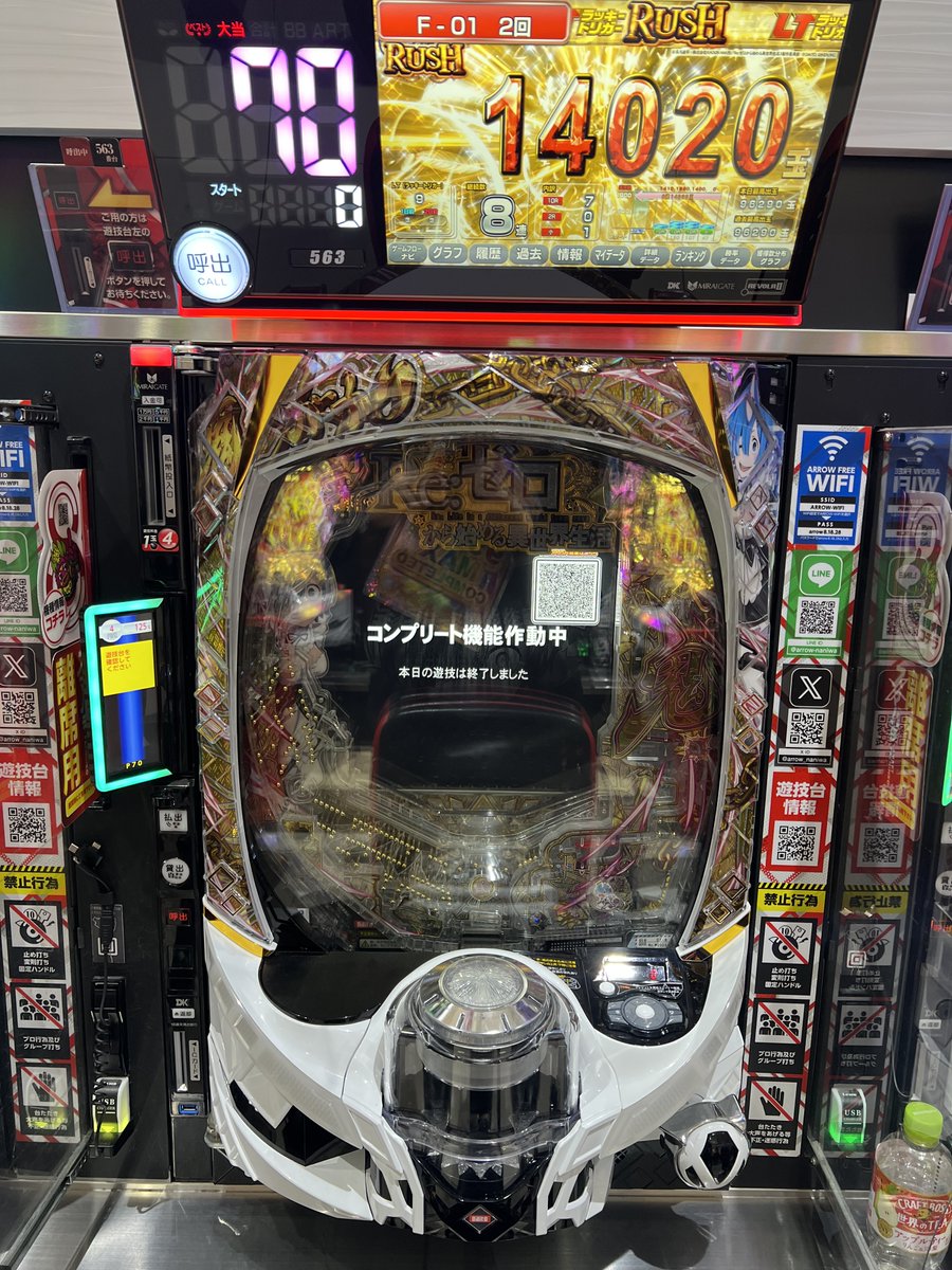 arrow_naniwa's tweet photo. 本日、

e牙狼12黄金騎士極限 　495番台
eRe:ゼロから始める異世界生活 鬼がかり2　563番台

コンプリート達成‼️‼️おめでとうございます📷
#パチンコ
#コンプリート https://t.co/RqUuNut1cz