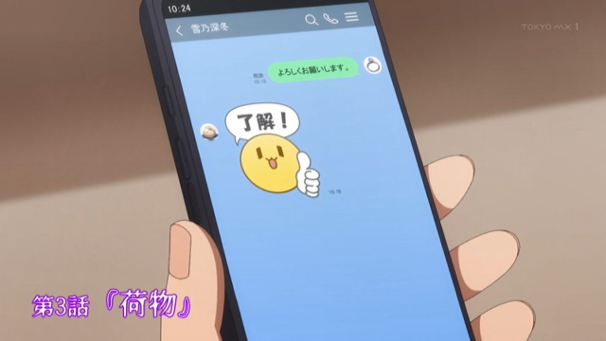 人付き合いが苦手な未亡人の雪女さんと呪いの指輪 第3話 ツイート画像 1