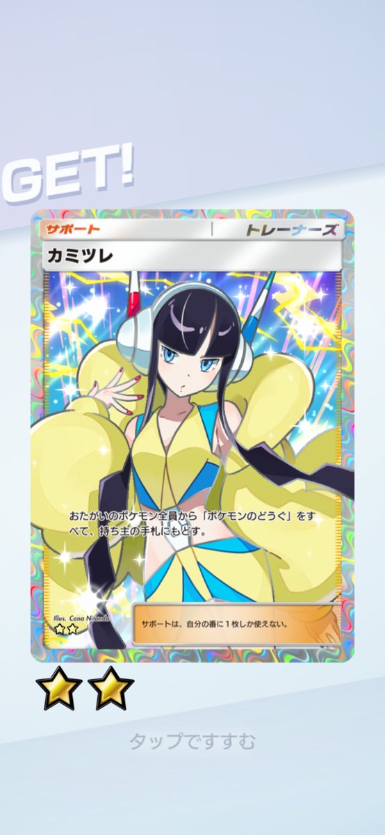 pokema512's tweet photo. トレードして頂きました！ありがとうございます！！めちゃ嬉しい���す！ https://t.co/lpypBQH3k7