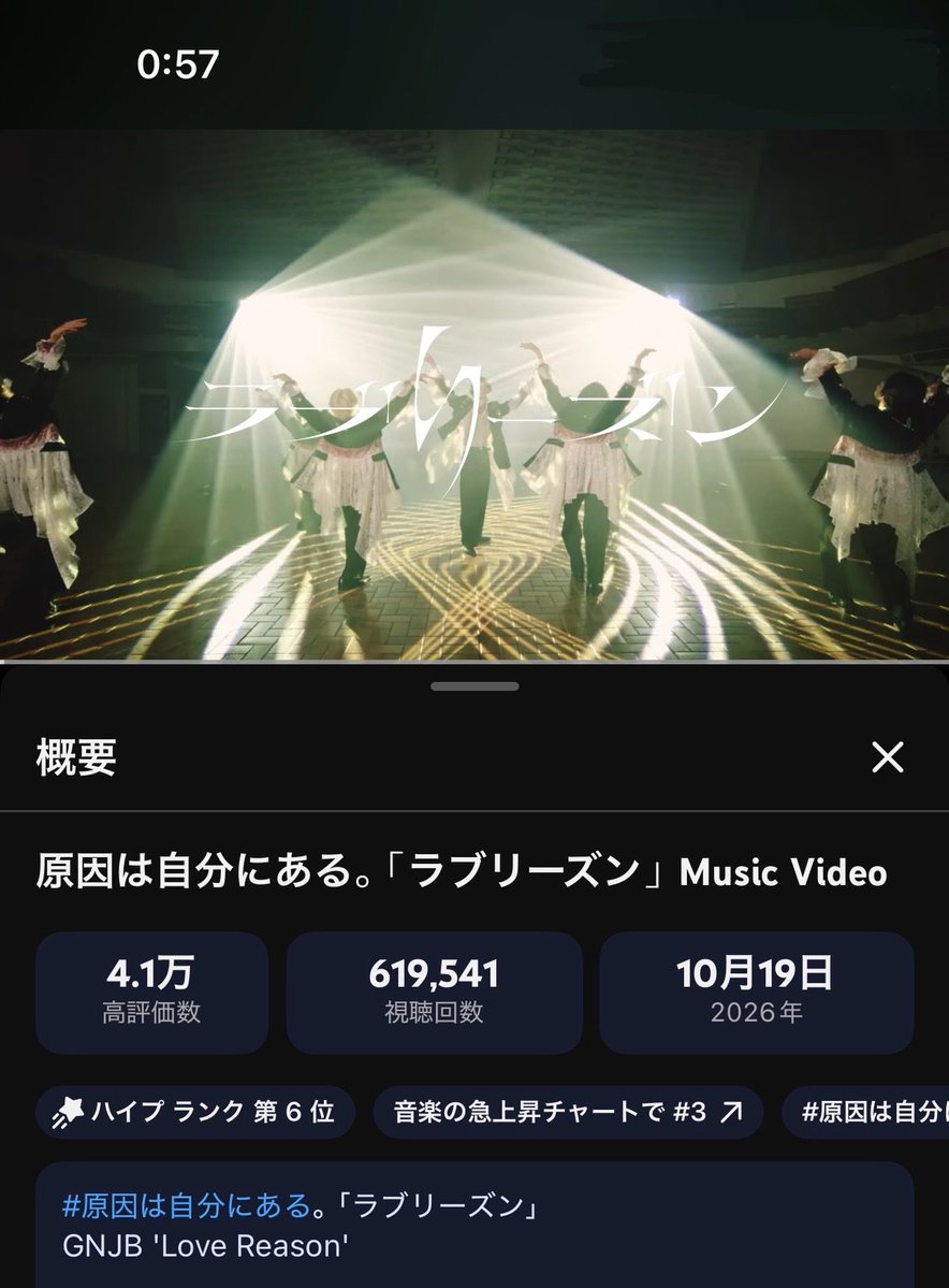 0906taka's tweet photo. 寝れないから視聴回数増やしとこう😂 https://t.co/lgfYUQWJzh