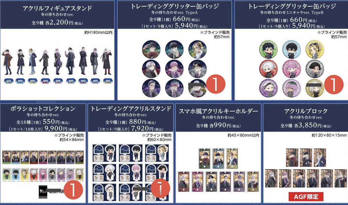 ayaha0820_0905's tweet photo. 【代行】東京リベンジャーズ 東リべ AGF 中外鉱業 

譲》お品物

求》お品物代（＋送料）

初めましての方プロカ必読
都内手渡し、郵送希望
FF様優先、佐野以外
11月7日(土)一般入場
金額毎の特典付き〇(佐野を優先させて頂ける方)
※郵送の方は梱包代100円 https://t.co/06W0s9EHp2