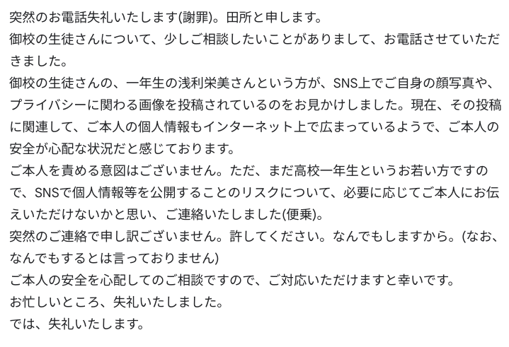 fllIlj's tweet photo. くのいちの学校に電話する人台本にして、どうぞ。 https://t.co/vnOssTzqh7