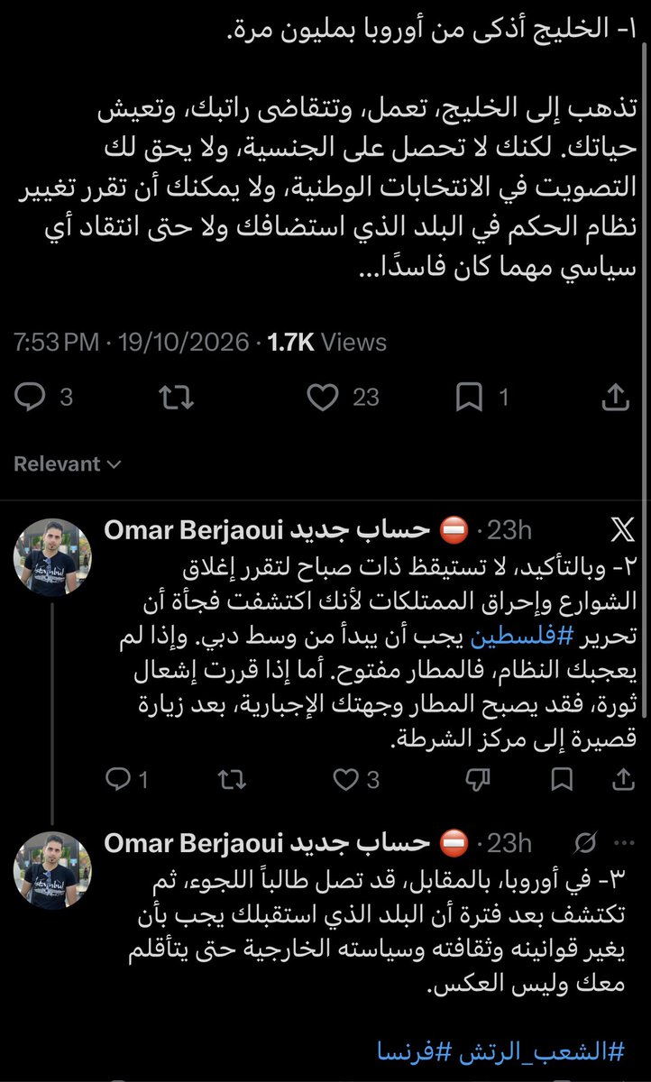 Qais86's tweet photo. الوافدون والمقيمون النظاميون لهم كل الاحترام والتقدير، التجنيس حق سيادي وليس من حقوق الإنسان، القوانين واضحة والقدوم من عدمه اختياري وليس إجباري.
التجنيس العشوائي والكثيف خطر على أي دولة، فهو يحدث تغييراً اجتماعياً وديموغرافياً سريعاً يقلب الموازين ويحدث الفوضى ويأتي بثقافات غريبة ودخيلة على المجتمعات المتجانسة والمتعايشة مع بعضها منذ آلاف السنين.
وعندما تستورد وتستقطب أعداداً كبيرة من دول متأخرة فسيخلقون دولة مصغرة من دولتهم التي هربوا منها ولن يضيفوا لك شيئاً والمصيبة عندما تجنسهم كما تفعل دول غربية.