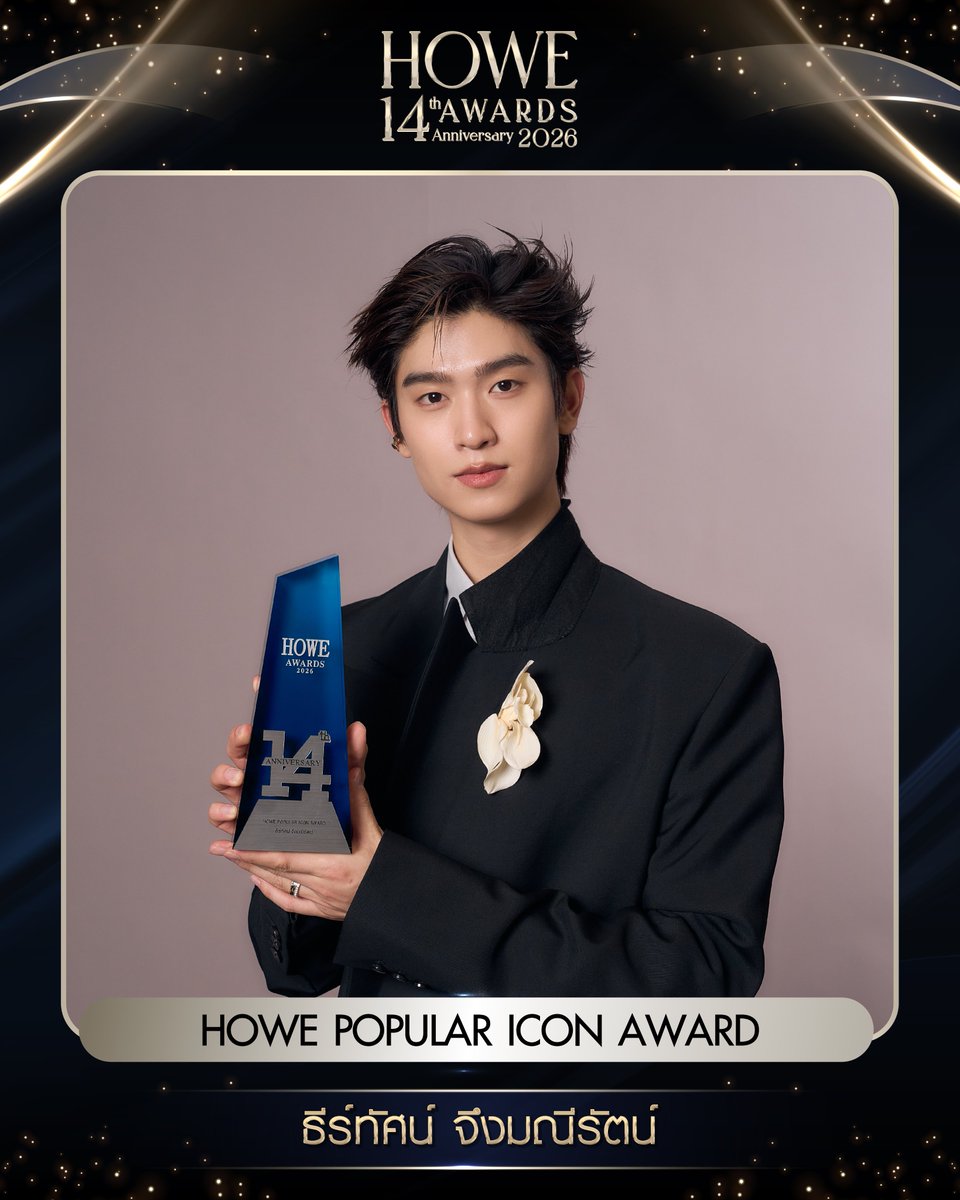 howemagazine_th's tweet photo. รางวัล HOWE POPULAR ICON AWARD 2026
ได้แก่ "ธีร์ทัศน์ จึงมณีรัตน์"

#HOWEMAGAZINE #HOWEAWARDS2026 https://t.co/nuBvNuYAQR