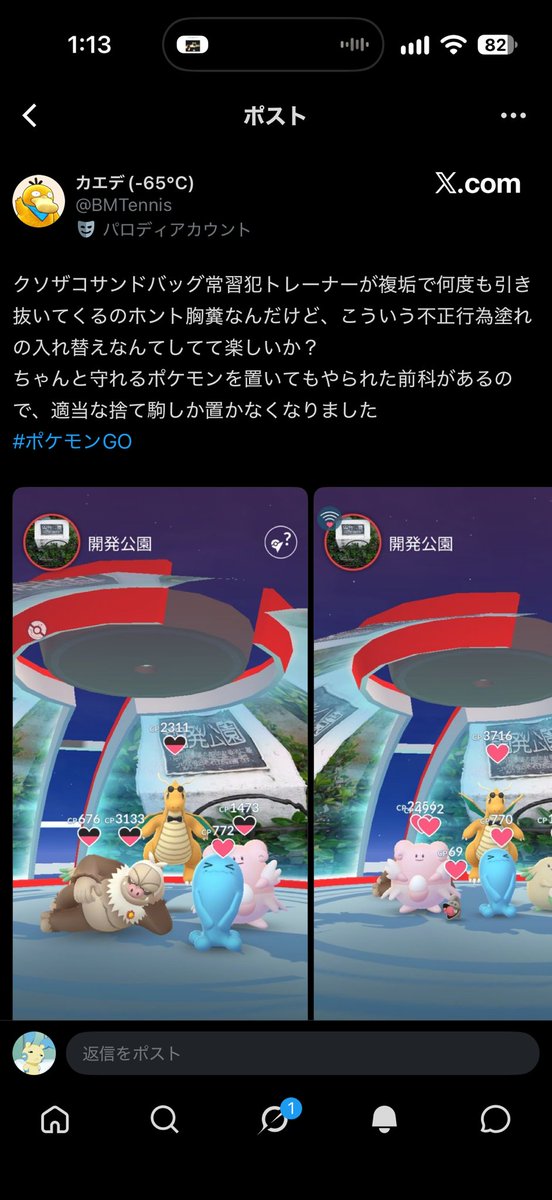 voxngll's tweet photo. @BMTennis @EXPSupportJP お宅もポケGOの民度を下げてる
「クソユーザ」だと思いますけどね😸

もっと寛容な心持ちましょうよ

不正ユーザーを正当化するつもりは一切無いですが
いくら言うてもキリないと思いまっせ。 https://t.co/Fk4v40oE5K