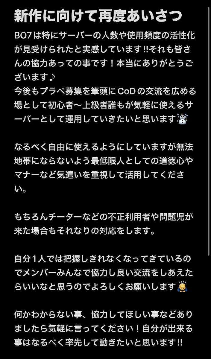 H_s2_nao_sub's tweet photo. MW4も始まると言う事で今一度鯖参加したい人いませんか⁇
主にプラベ・ランク募集ですがCoDの交流を増やす鯖としても活用できたらなと思います🫡
初心者も来やすい環境を目指して運用していくつもりです！
手助けになる事もあると思うので参加したい方は気軽に声かけてください☃️ https://t.co/qzCsqyF36v