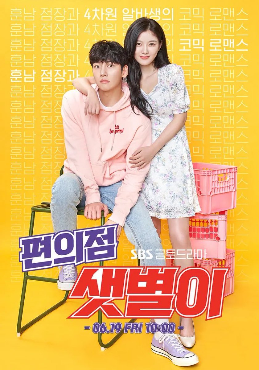 ywkoinullow's tweet photo. 그 둘이 같이 나오는 케미미친 로코
”편의점 샛별이“를 영입합니다♡ https://t.co/NQQUnkZCBn