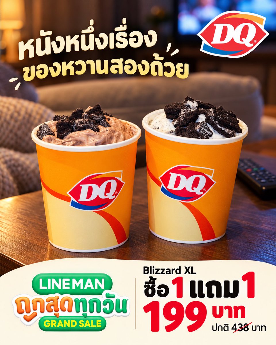 Oopsiwantit's tweet photo. อยู่ดี ๆ ก็อยากกินอะไรหวาน ๆ เย็น ๆ 🍦 เห็นไอติมสองถ้วยนี้แล้วอยากให้มีปุ่มยื่นช้อนผ่านจอ 🫠🍫

DQ Blizzard XL ซื้อ 1 แถม 1 ราคา 199 บาท!! 

สั่งผ่าน LINE MAN 👉🏻 https://t.co/cGlpeTm60d

#LINEMANAffiliate #LINEMANGrandsale https://t.co/9C67zIdvkU