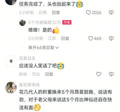 71Zegi's tweet photo. 5个月被爆金币32万，父亲一夜未合眼，但任务已完成农村能抬起头了。🤣 https://t.co/eYT0P8HWuq