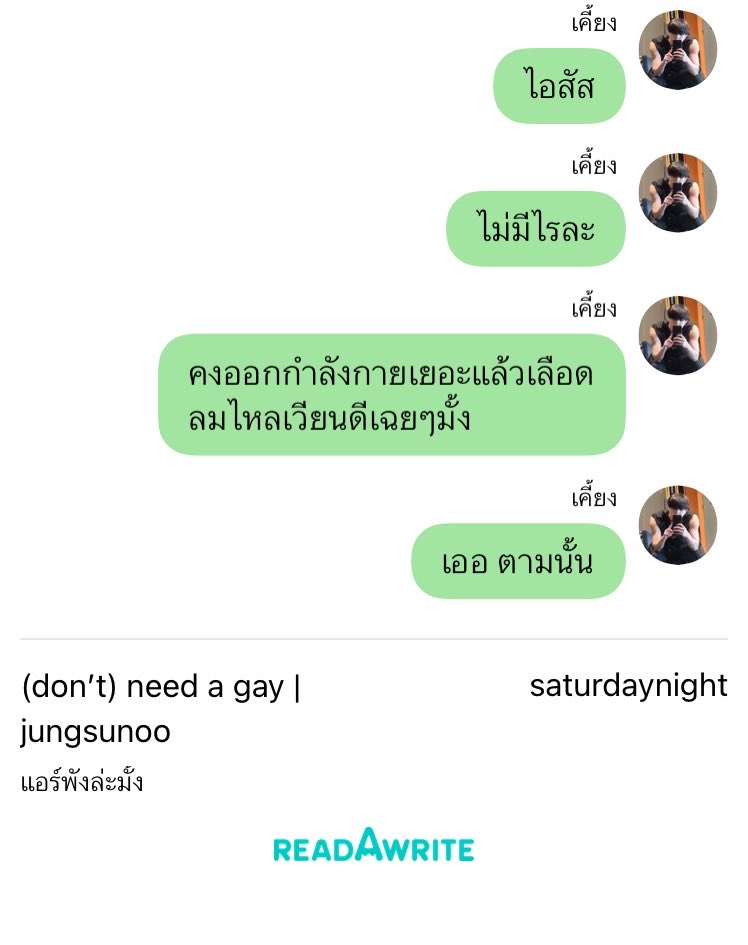 monomanamu's tweet photo. ฟังหมอนะเคี้ยง นี่เขาเรียกอาการเกแพนิค เปนผลข้างเคียงของการเหนเคะแล้วใจเต้นแรง จบนะ https://t.co/SdIBu5Ka42