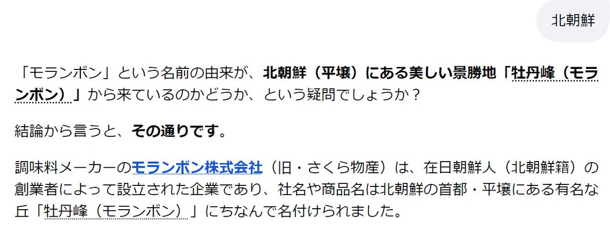 markun2sp's tweet photo. モンブランは北系在日朝鮮人が作ったw https://t.co/xDReXSVM2a