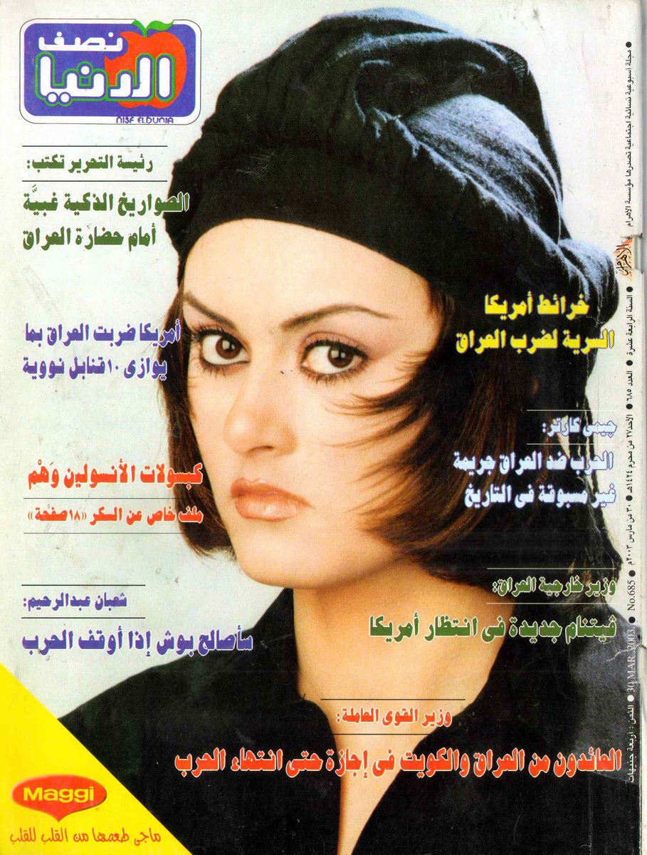 VideoesTop's tweet photo. مجلة نصف الدنيا 30 مارس 2003  العدد 685
https://t.co/O7lcIN8ryR https://t.co/Cu9DjYjqOy