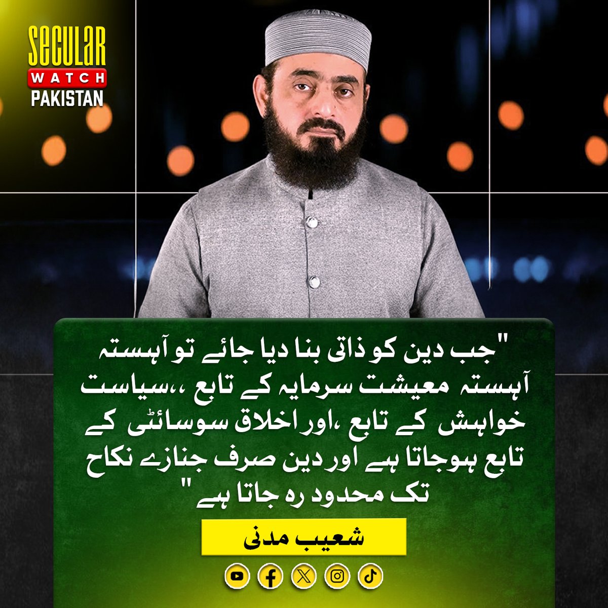 SecwatchPak's tweet photo. 'جب دین کو ذاتی بنا دیا جائے تو آہستہ آہستہ معیشت سرمایہ کے تابع ،،سیاست خواہش کے تابع اور اخلاق سوسائٹی کے تابع ہوجاتا ہے اور دین صرف جنازے نکاح  تک محدود رہ جاتا ہے'
شعیب مدنی

#Shoaibmadni #Islam #Society #Politics https://t.co/rAVtaCtv4l