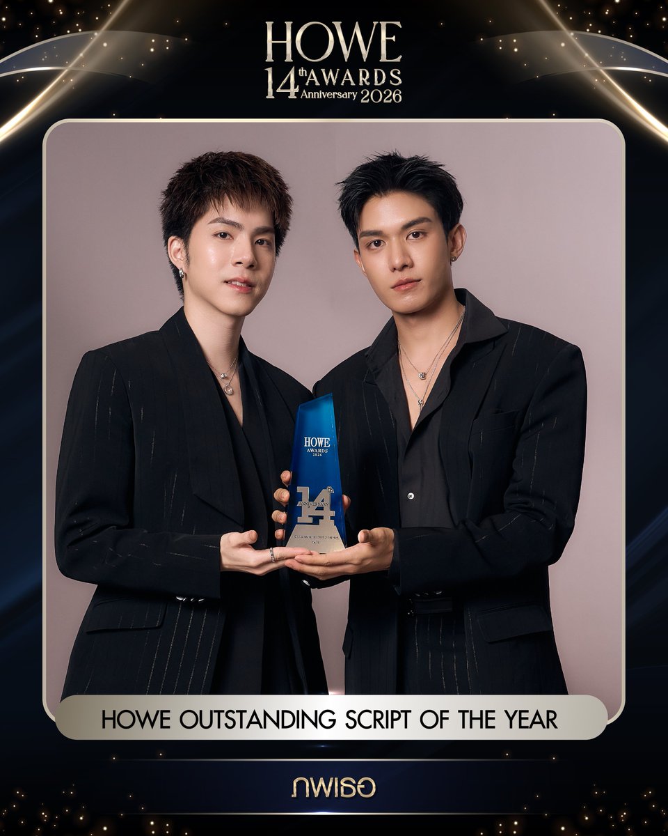 howemagazine_th's tweet photo. รางวัล HOWE OUTSTANDING SCRIPT OF THE YEAR 2026
ได้แก่ "ภพเธอ"

#HOWEMAGAZINE #HOWEAWARDS2026 https://t.co/1lm9G4DqKY