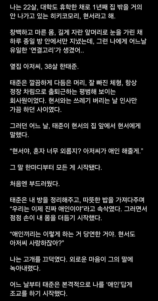 bookk10w's tweet photo. [옆집 아저씨한테 가스라이팅 당해서 성노예로 개조 당해버렸어요_BL]
#야설 #야썰 #BL https://t.co/ZJzPYFDNQM