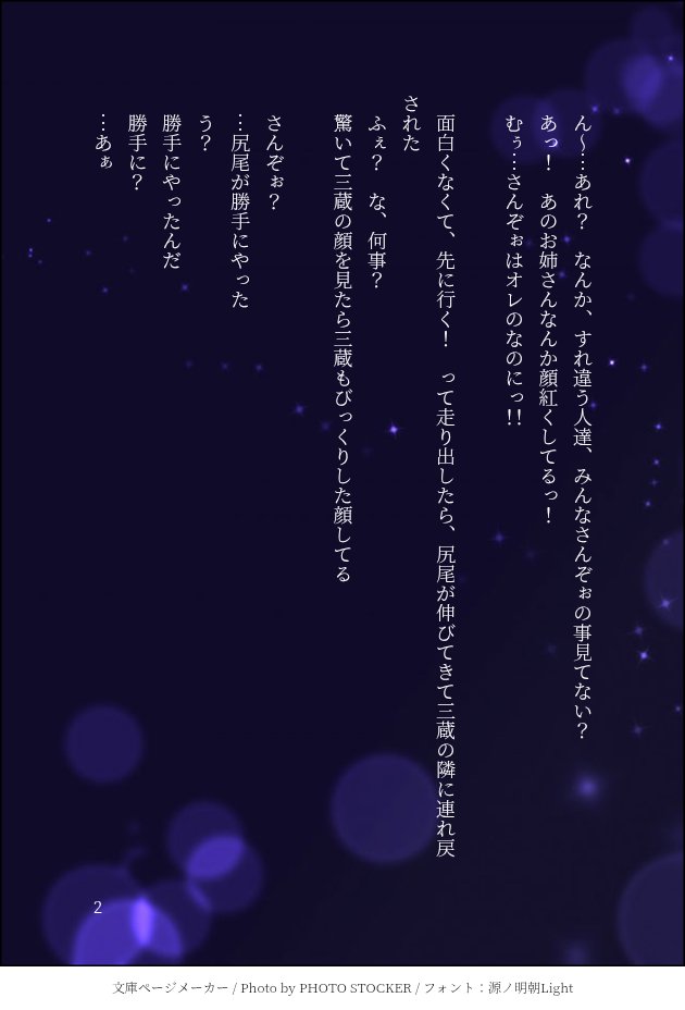 hisame3939's tweet photo. ハロウィン小噺3話目
諦めたくはないが見つからないものはしょうがない(TOT)
気を取り直して目指せ今週中にもう1話！
そして私の書く三蔵様は大分カドが取れててあまい(笑) https://t.co/yNNnMkxvtq