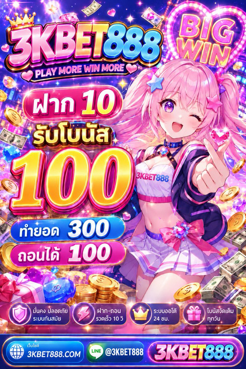Happy3kb8's tweet photo. #PGSLOT 🏆เว็บตรงลิขสิทธิ์แท้

🎊 โปรโมชั่นพิเศษ ฝาก 10 รับ 100
🚀 ทำยอด 300 ถอนได้ 100
📲 เข้าสู่ระบบ : https://t.co/tnNuwt229N

#10รับ100 #ฝาก10รับ100 https://t.co/5d9KJbvxsq