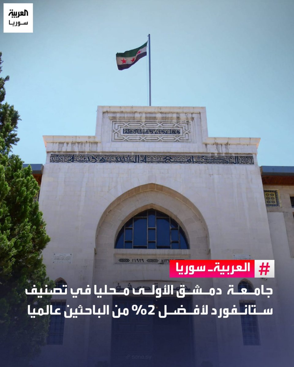 AlArabiya_SY tweet picture