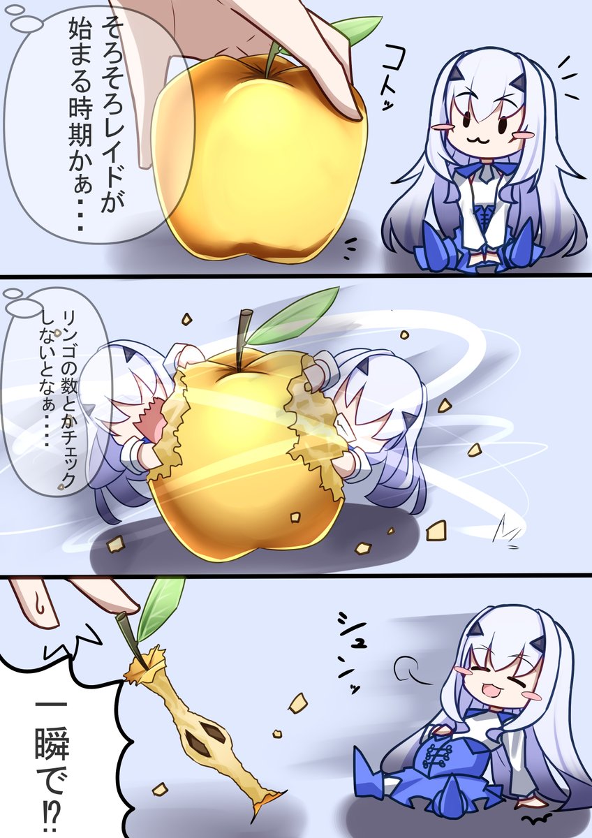 r3_type's tweet photo. 食欲の秋
＃メリュジーヌ https://t.co/ypfGRpdpnm