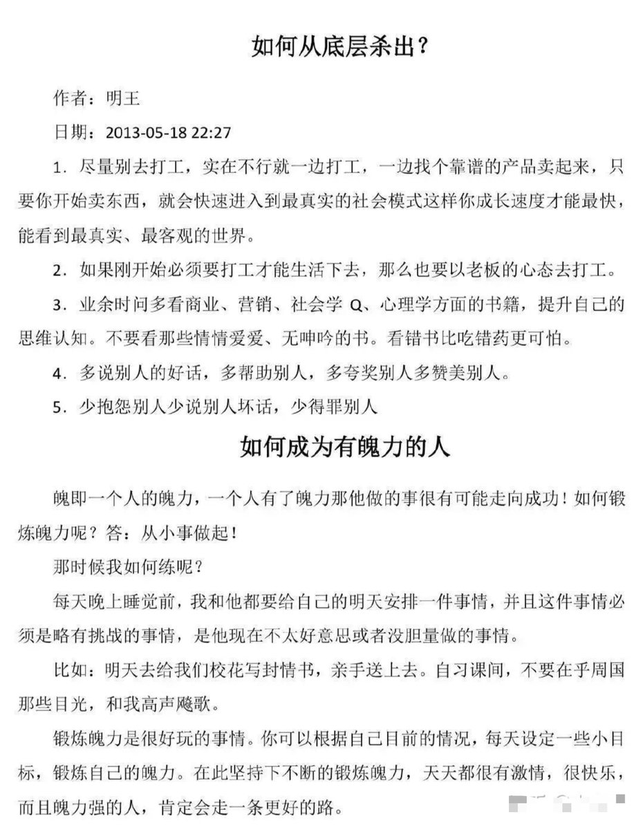 CunZhang77's tweet photo. 天涯神帖，第一神帖是什么？

13年前，有个家伙在天涯发了个帖子，说"改变命运的秘诀，就是把'一命二运三风水'倒过来读"。

他预言了你20到30岁会经历的每一种痛苦——但写于十年前。 https://t.co/vhcbDB3dhR
