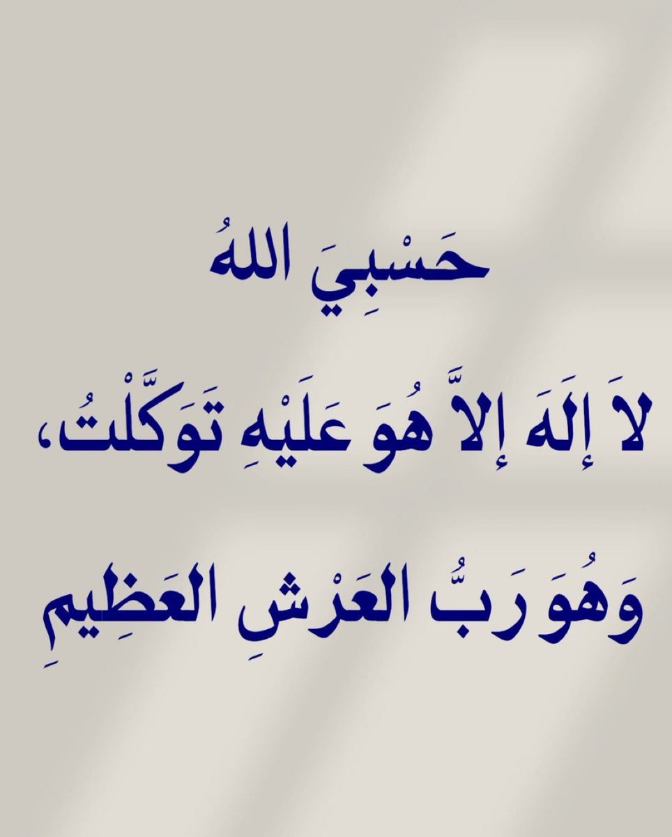 mu3fiw's tweet photo. #استغفرالله https://t.co/hnBaUqigrl