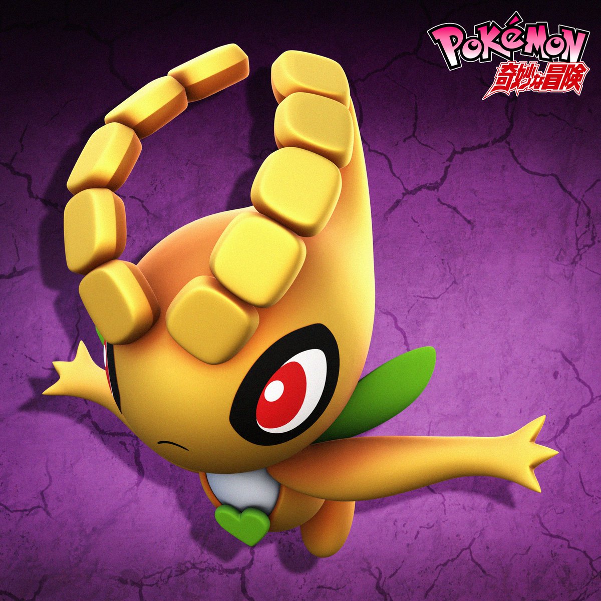 CardnlH's tweet photo. More Stardust Crusader stands as first-stage Pokémon! #Pokemon #JOJO_anime https://t.co/vSe3GuEk8i