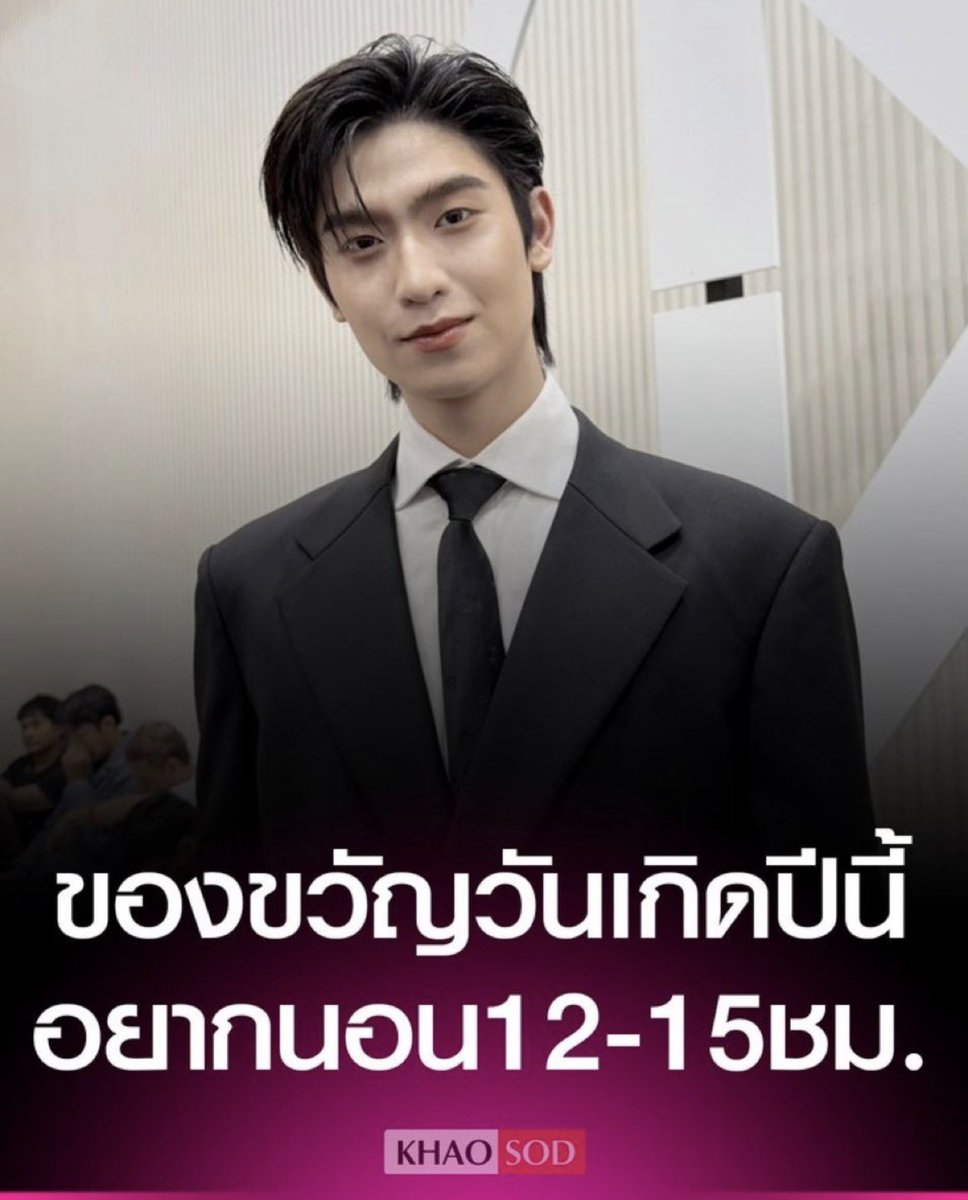 sofearnie's tweet photo. พี่โทคนที่รักการนอน เคยสัมว่าอยากนอนให้ครบ 15 ชม. แต่วันรับปริญญาน้องก้อง ฮีตื่นตีห้า กินข้าว ไปรับชุด ไปรับดอกไม้ ถ้าสิ่งนี้ไม่เรียกว่ารัก จะเรียกว่าอะไร ฮือออ first priority ของคุณเค้าจริง ๆ ยอมให้เธอหมดแล้ว ㅜㅡㅜ

THOMASKONG AT HOWE26 
#HOWEAWARDS2026xDMD
♡ #thomaskong #โทมัสก้อง