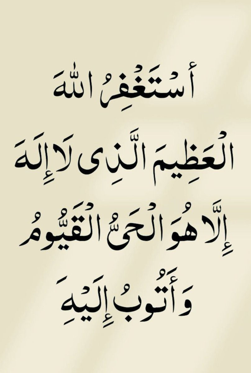 lboktb's tweet photo. #استغفرالله https://t.co/ZRNhYJ8TYm